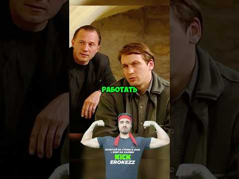 Kick:erokezz #erokez Сериал:Крот #кино #сериал #фильм #рекомендации