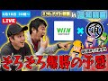 【ミッドナイト競輪#5】そろそろめっちゃ勝てる気がしてきませんか？【ウィンチケット】