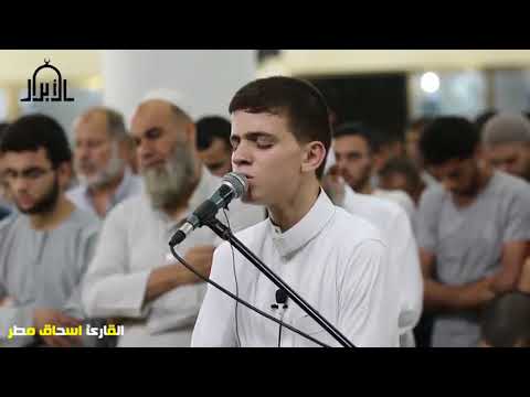 القارئ اسحاق مطر من ليلة 24 رمضان الأبرار يجمعنا