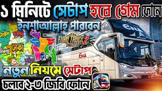 How To Setup Bus Simulator Indonesia Bangladeshi New Obb+Apk | Full 70+ Hino 1j APK+OBB Installation screenshot 4