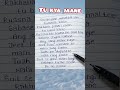 Tu Kya JaaneYashika Sikka, A.R. Rahman#ytshortsvideo #lyricsvideo #song lyrics#shorts trending song