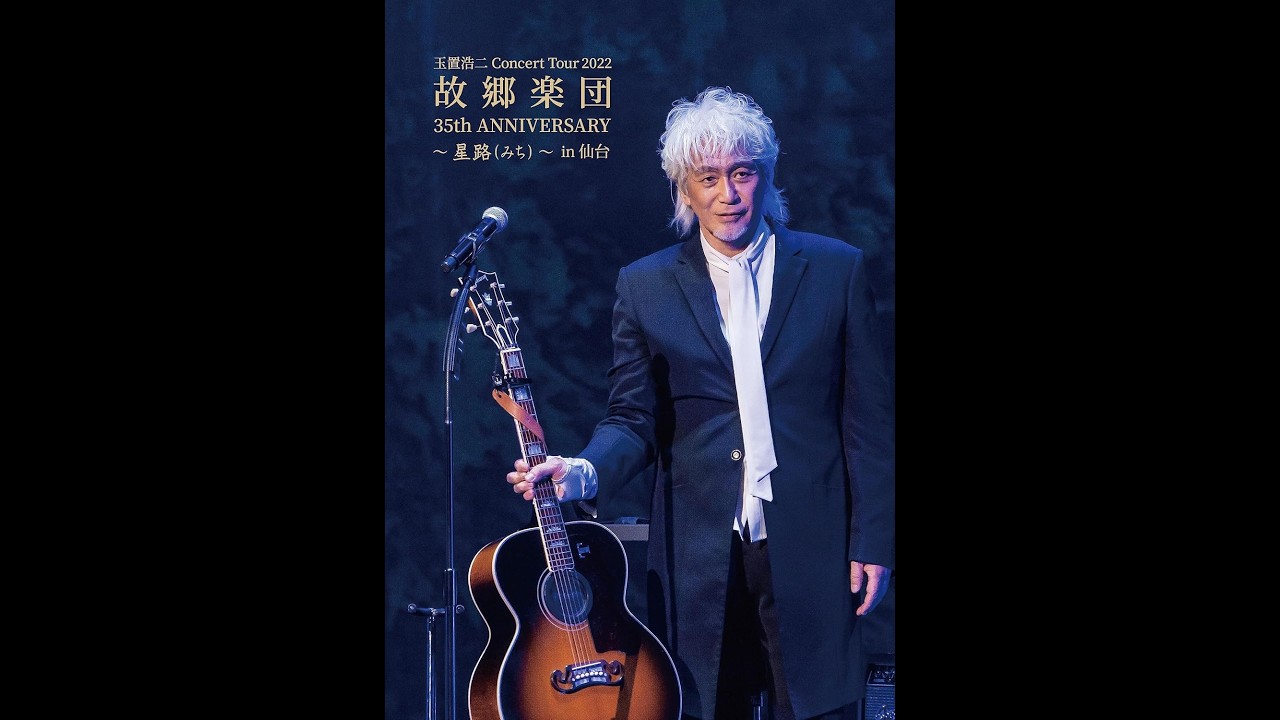 作業用BGM】玉置浩二メドレーMIX☆KOJI TAMAKI ☆名曲☆BEST【DJ MIX