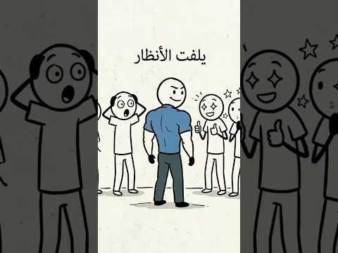 الحصول على ظهر عريض على شكل v