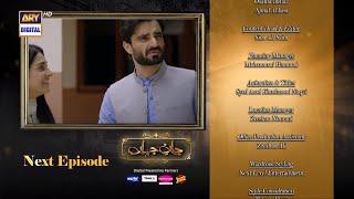 Jaan e Jahan Episode 19 | Teaser | ARY Digital