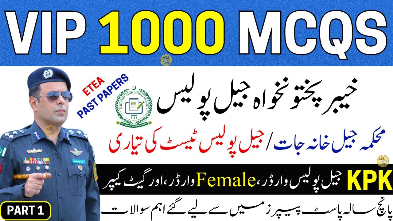 KPK Jail Police Constable Warder Written Test Preparation 2025 | KPK Prison Police Test Preparation