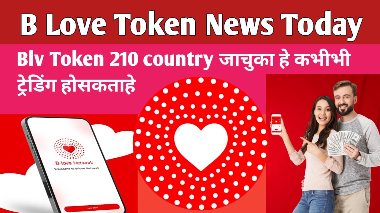 B Love Network | B Love Token Kab Sell Hoga | Blv Token Listing News # ...
