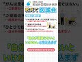 がん相談はいつでも。これからも寄り添う支援のかたち【教えて医誠会】 #shorts