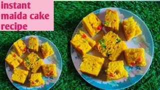 Instant Cake Recipe |Bina Oven Ke Eggless cake  Bnayein Ghar Par Easy Tareeke Se ||