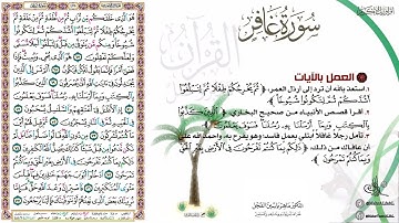 القرآن تدبر وعمل : الصفحة (475) #سورة_غافر .