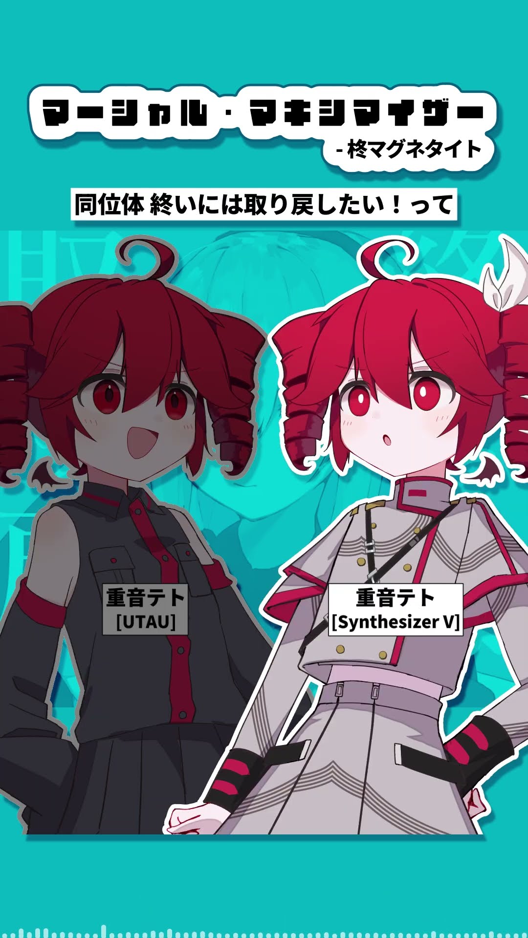 魅力的な価格 帯付き】 UTAU 重音テト CD あつかっ UTAUMIRAI アニメ