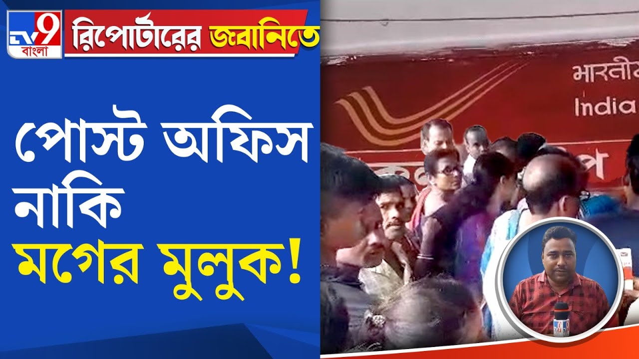 howrah-post-office-youtube