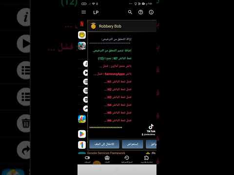 كيف تفتح فصل السجن في المجرم بوب كيف تفتح فصل السجن في المجرم بوب