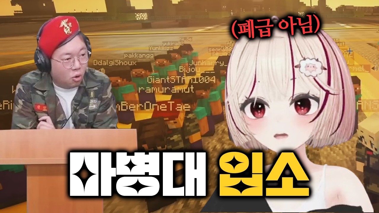 감스트님의 마병대에 입소 지원 했습니다! (마병대 1편)