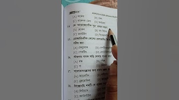 ANM GNM 2025 Preparation/ Biology MCQ Question #anm gnm