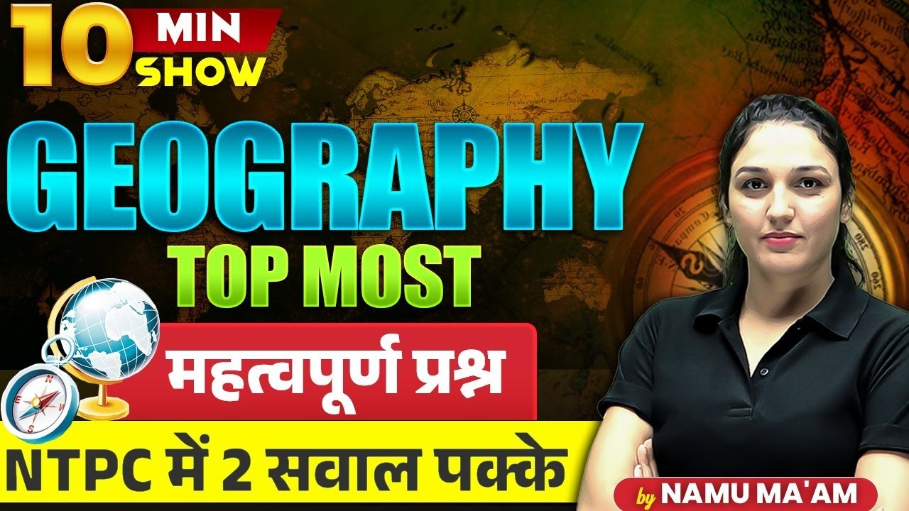 10 Min Show | GEOGRAPHY TOP MOST Important Questions | NTPC 2025 SPECIAL |10 min show by namu ma'am
