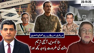 Download Lagu Why Ayesha Siddiqa Believes Pakistan Army Is Fully Behind Field Marshal’s 27 Amendment Empowerment MP3