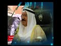 صباح الصباح كويتي مايطيح 