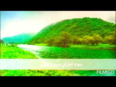 نشيد كمثلي وذا الشراب شرابي 