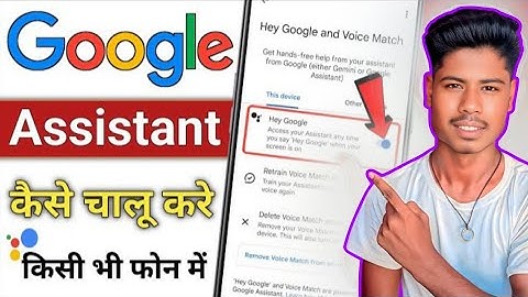 Google Assistant | Google Assistant Kaise Chalu Karen | Google Assistant Settings| 2025 Ka new tri.