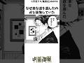 脹相の人生最大の後悔#呪術廻戦 #漫画 楽曲提供:株式会社ウナシ