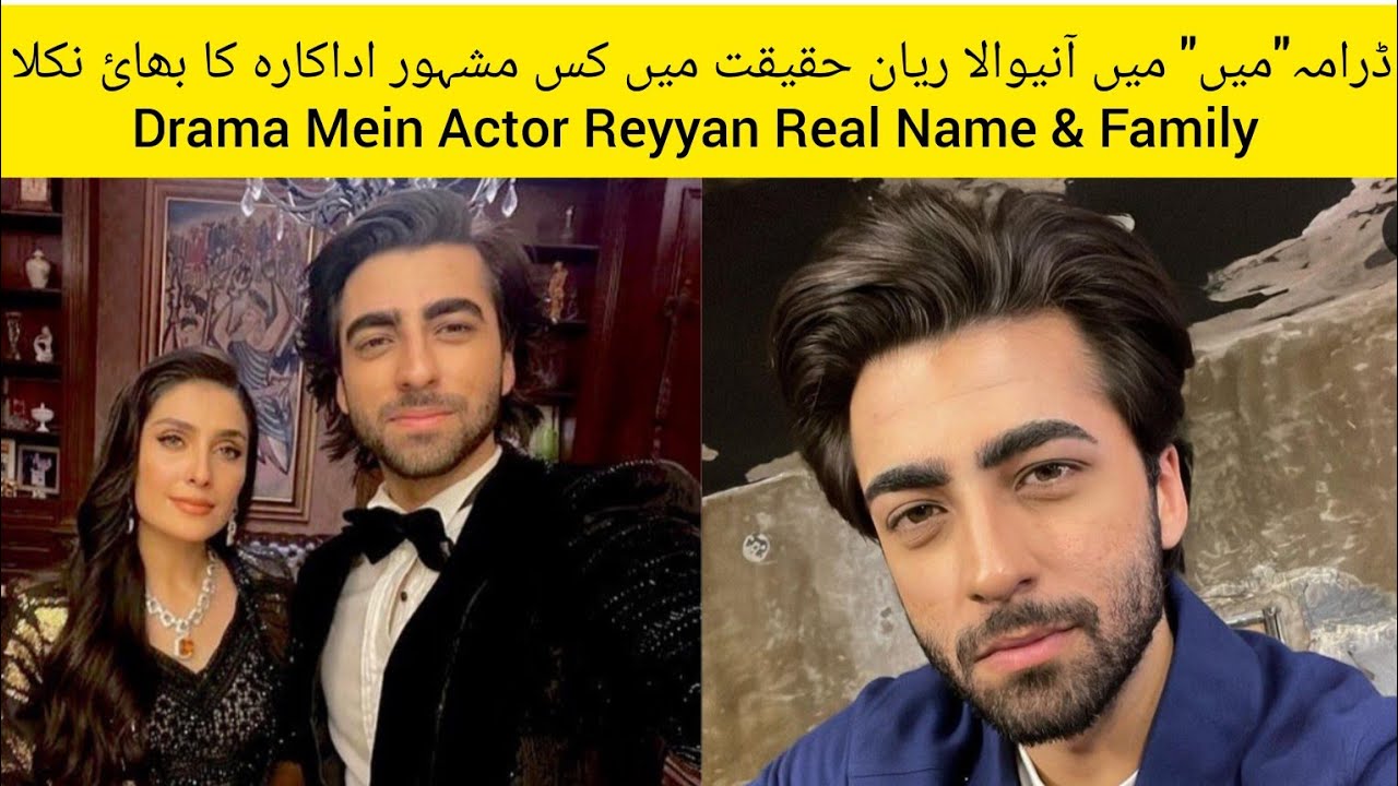 Rayyan From Drama Mein Episode 11 Actor Real Name & Family|Mein Episode ...