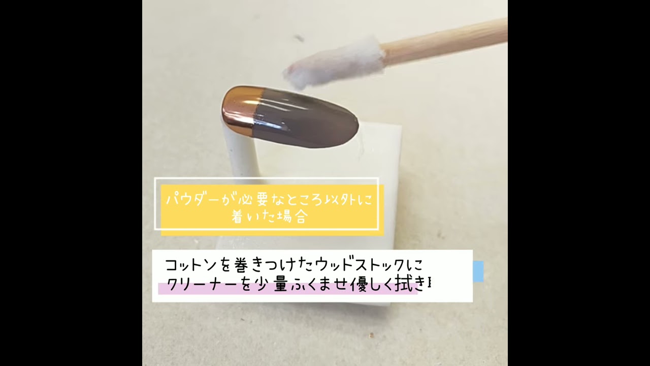 ミラーパウダー  確認用 SHINYGEL] シャイニージェルでできる！ぴかぴかミラーパウダーの