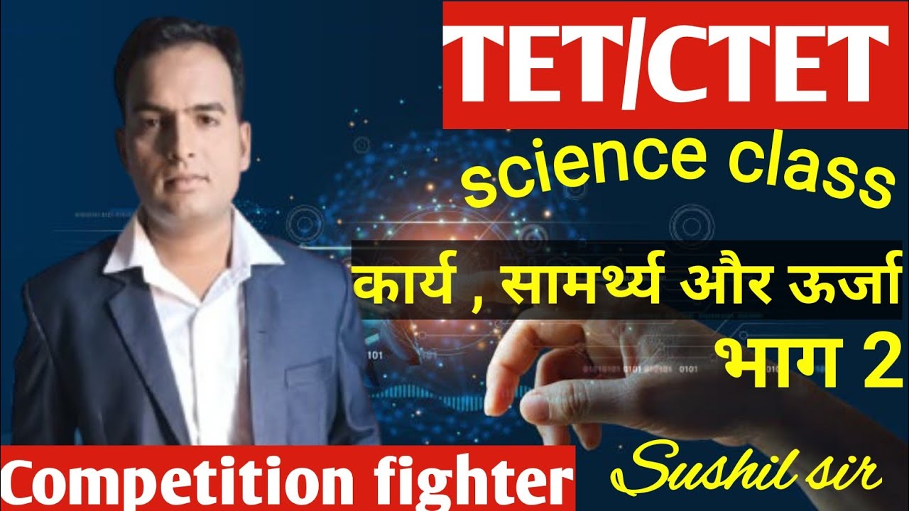 work , power and energy part 2. 