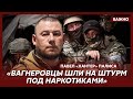 Командир 93-й бригады «Хантер» Палиса: Вагнеровцы не шли в плен, они предпочитали кончать свою жизнь