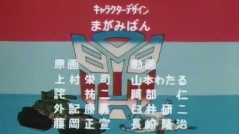 Transformers: The Headmasters Intro and Outro (1987—1988) [HQ]