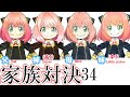 【SPYxFAMILY】家族でコピック模写対決 34（アーニャ）COPIC_[SPY x FAMILY ANYA] Family COPIC drawing showdown #34