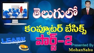 Computer Basics or Fundamental Part - 2 in Telugu - LEARN COMPUTER IN TELUGU