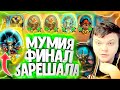 SilverName. (№114) Мумия в золоте решает вопросы. Сильвернейм Hearthstone