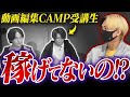 ヒカルが青笹のビジネスが"本物"なのか判断します