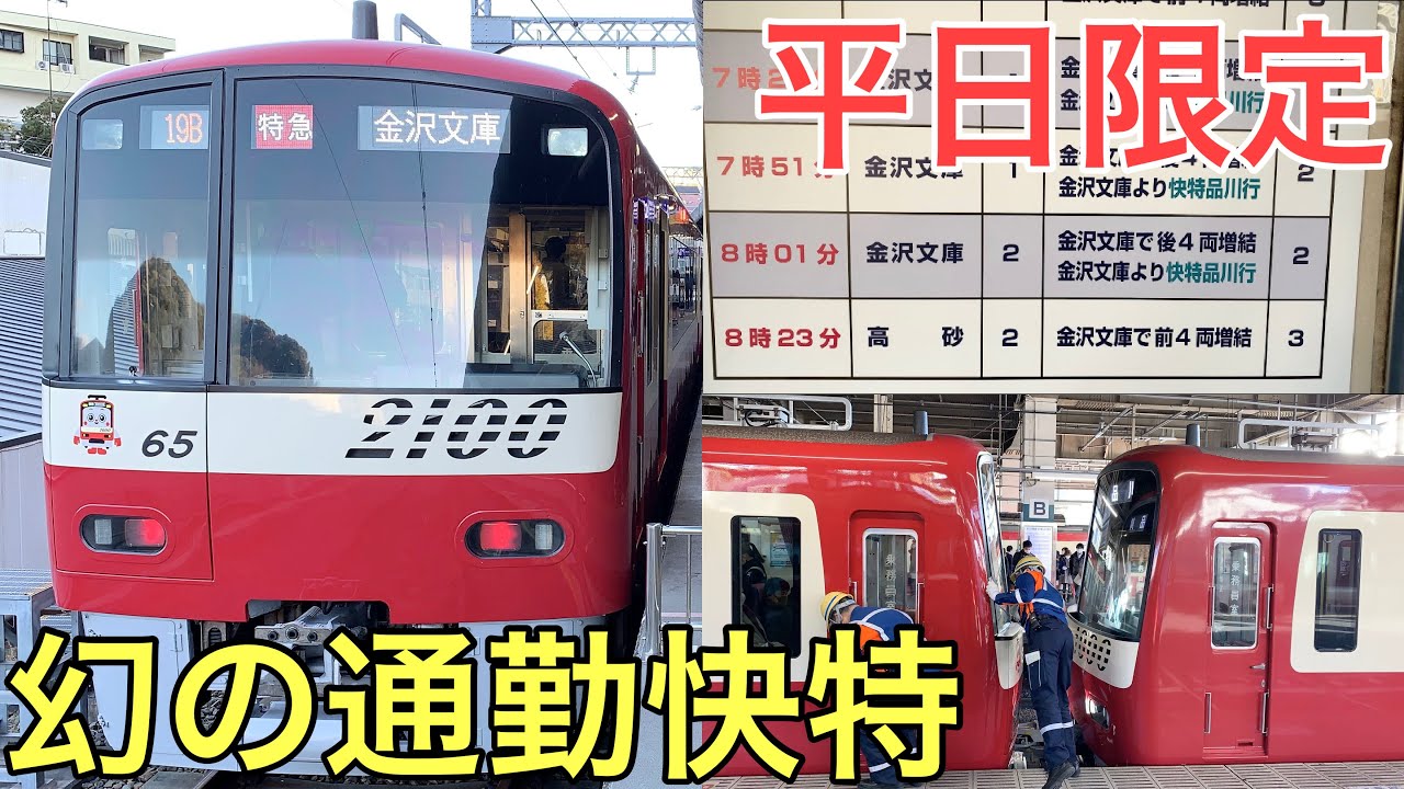 未使用　オレカ　『東海道を走る　特急・急行』シリーズ Very Rare] I rode on the legendary 