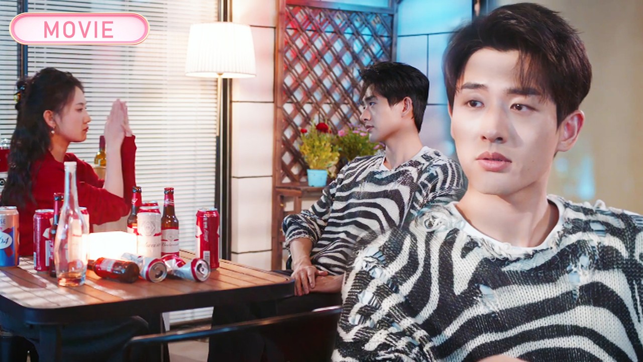 【MOVIE】霸總從沒談過戀愛，竟對這個喝醉酒後破口大罵的女孩一見鍾情！#短剧 #甜宠  #逆袭