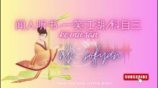 DJ Sofyan Chinese Fusion Mix new song 2024