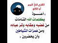 الفزع او القلق في النوم