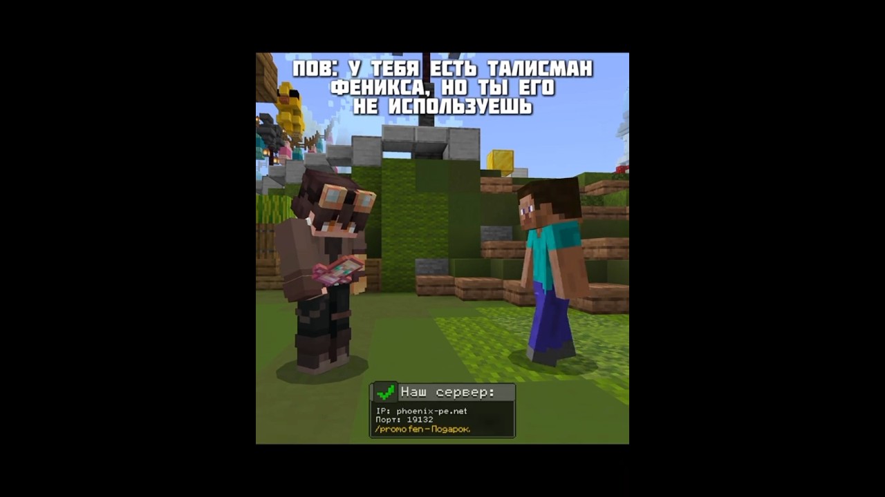 Вводи промокод /promo fen и получай хорошую привилегию на 7 дней Айпи : phoenix-pe.ru Порт : 19132