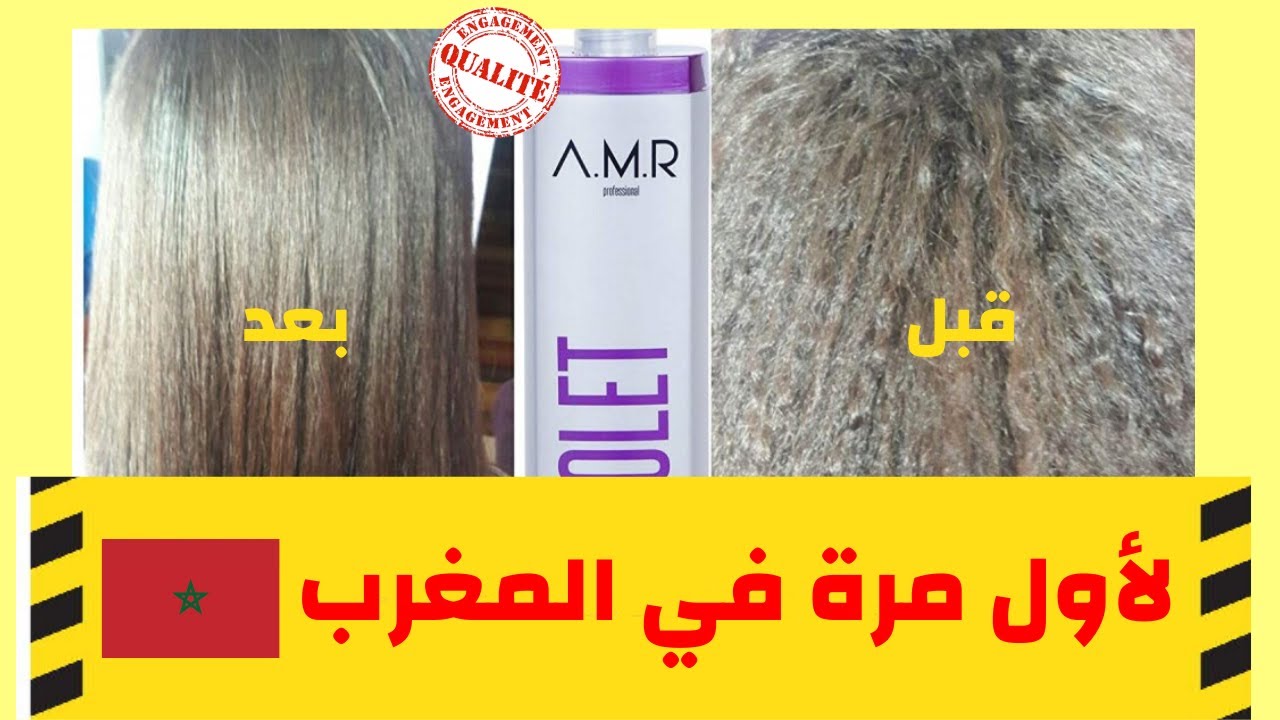 حصريا!!! بروتين فيوليت في المغرب