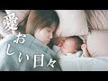 ずっと眠たい赤ちゃんとの日々が愛おしすぎる