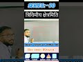 “3D Geometry Basic Concept | One Shot में पूरा 3D”😇🥰 #railwayexam #mathstricks #mathstrick