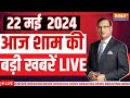 Today latest news live pm modi rally  india alliance  arvind kejriwal  swati maliwal  pune case