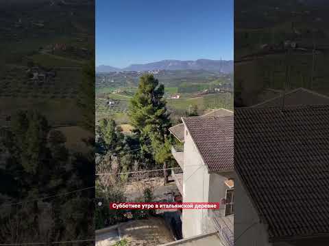 Субботнее утро в итальянской деревне #жизньвиталии