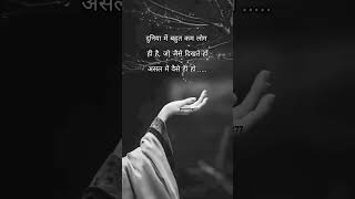        shortsviralquotestrendingtruelineshayariytshorts