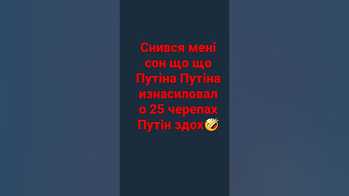 снився мені сон Я думаю він збудеться