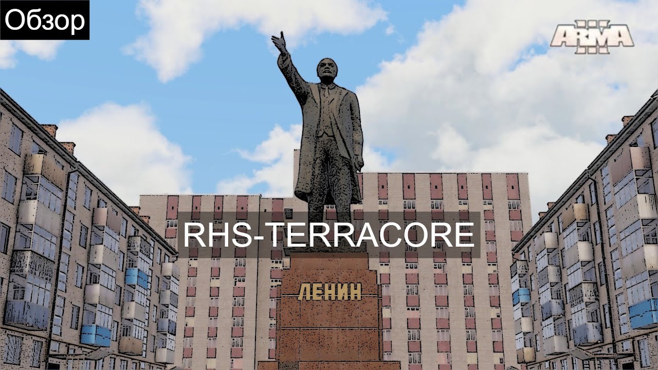 Arma 3 моды. RHS - TERRACORE. Для редактора - YouTube