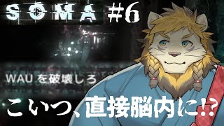 【SOMA】確かなものとは？戦う意味とは？#6