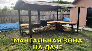 Мангальная зона из металла с местом под казан! На даче!