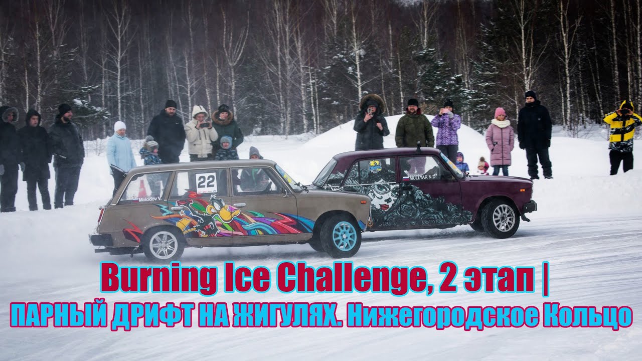 Казахстан ice challenge series