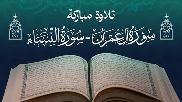 تلاوة مباركة | مجموعة من قراء اليمن | الحزب الثامن - الجزء الرابع